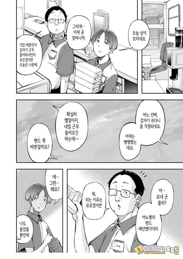 청춘과 백야드 청춘과 백야드