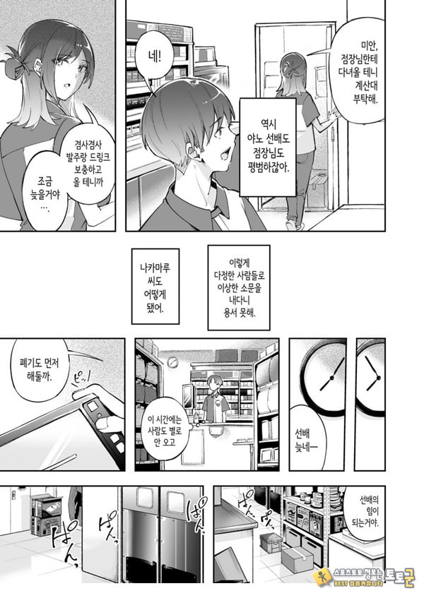 청춘과 백야드 청춘과 백야드
