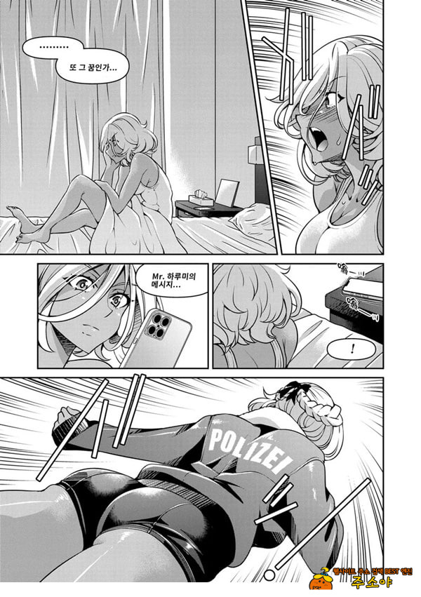 잠입! 음박여수사관 File5
