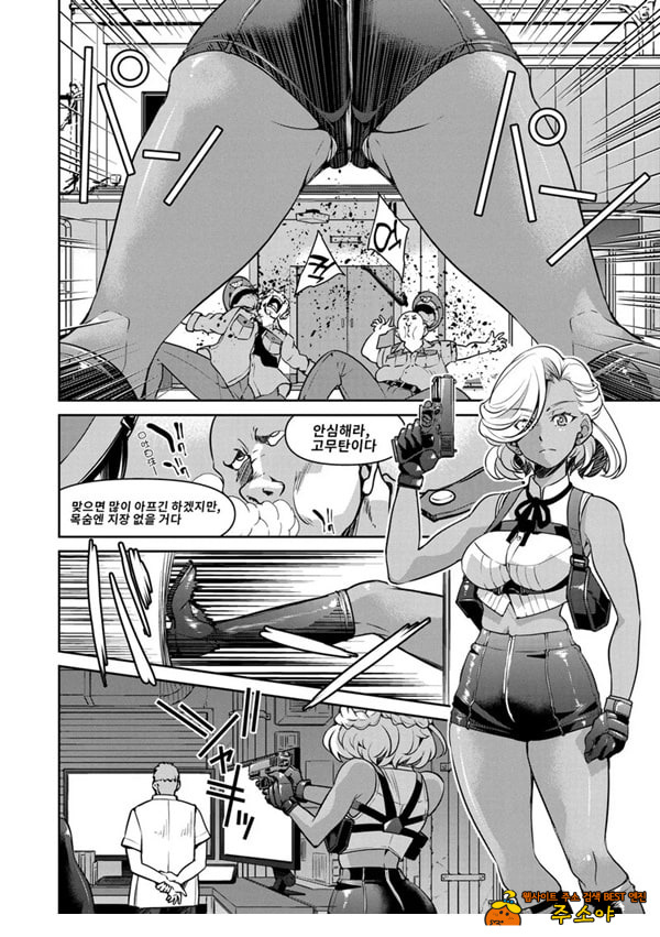 잠입! 음박여수사관 File5