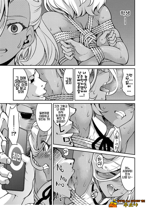 잠입! 음박여수사관 File5