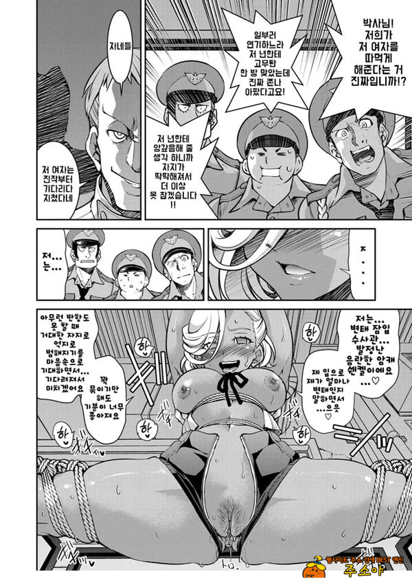 잠입! 음박여수사관 File5