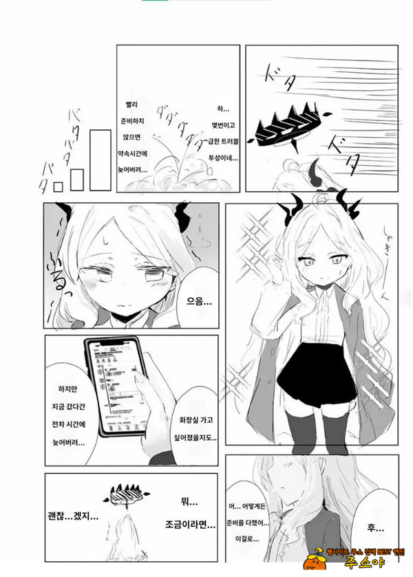 소라사키 히나의 붕괴