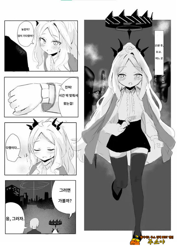 소라사키 히나의 붕괴