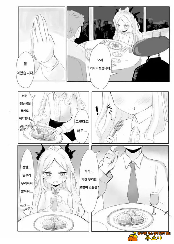 소라사키 히나의 붕괴
