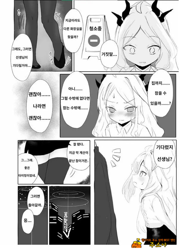 소라사키 히나의 붕괴