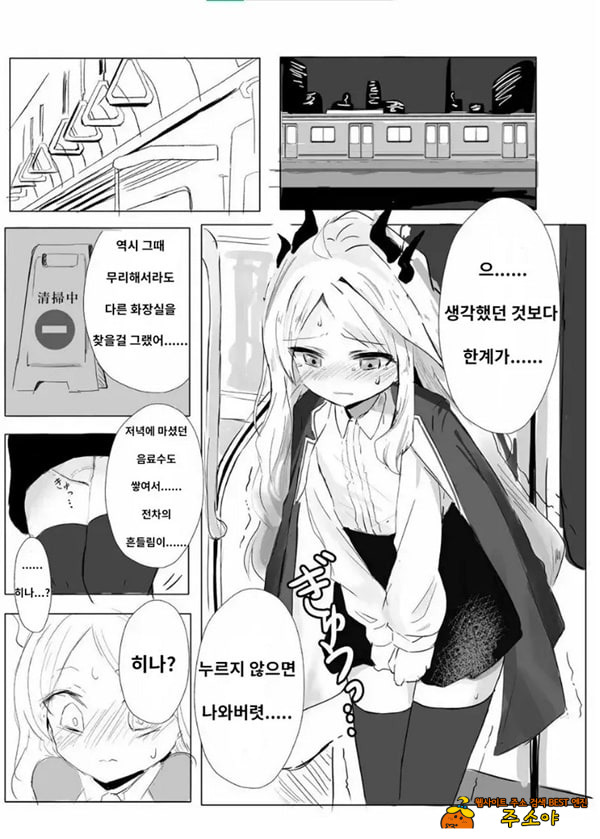 소라사키 히나의 붕괴