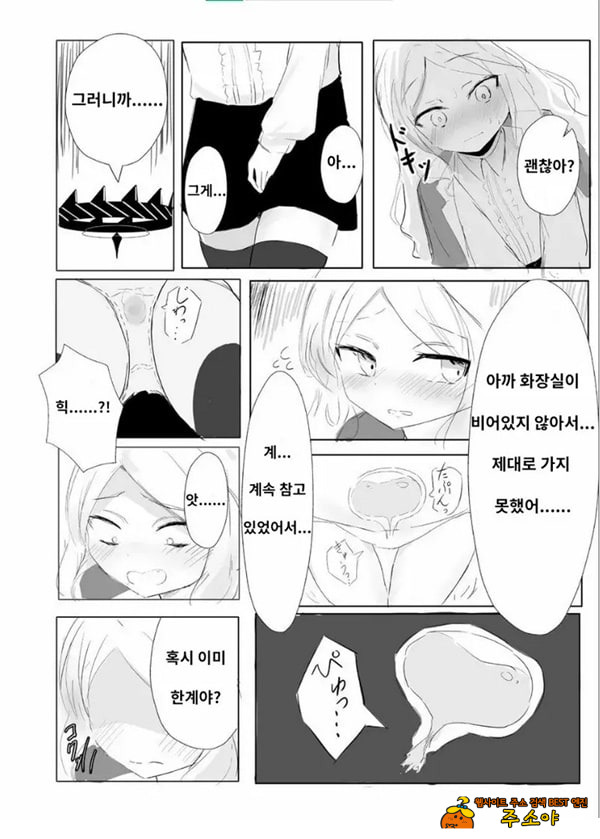 소라사키 히나의 붕괴