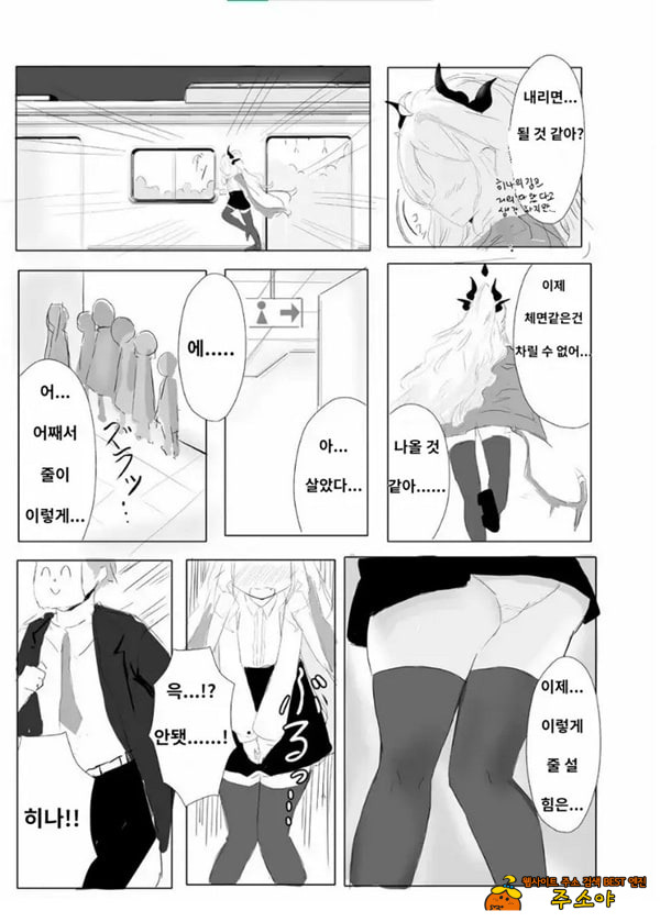 소라사키 히나의 붕괴