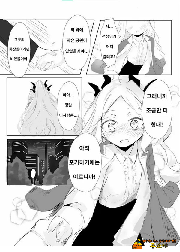 소라사키 히나의 붕괴