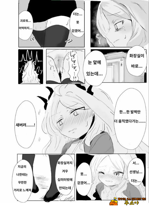 소라사키 히나의 붕괴