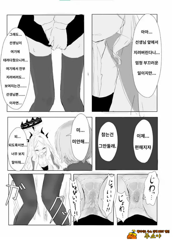 소라사키 히나의 붕괴