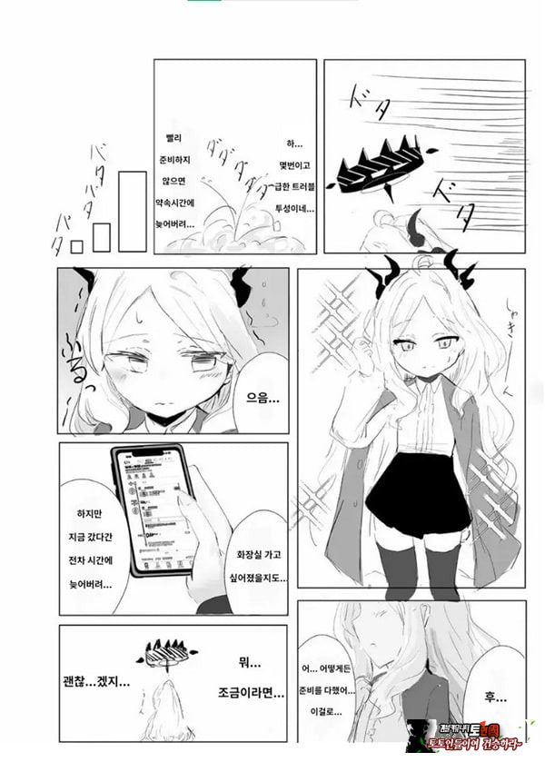 소라사키 히나의 붕괴
