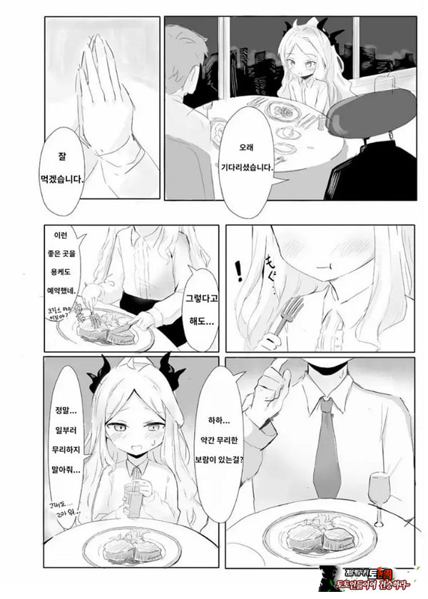 소라사키 히나의 붕괴