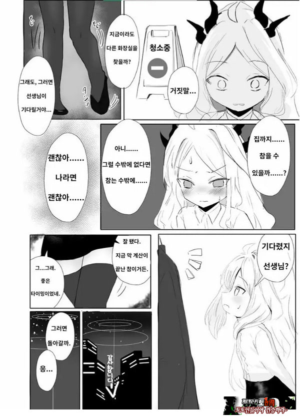 소라사키 히나의 붕괴