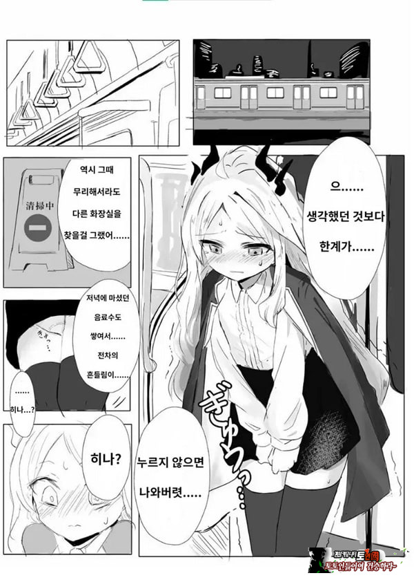 소라사키 히나의 붕괴