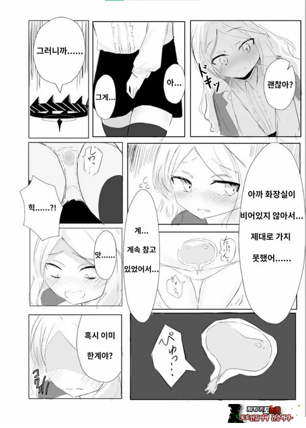 소라사키 히나의 붕괴