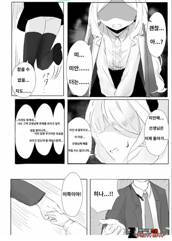 소라사키 히나의 붕괴