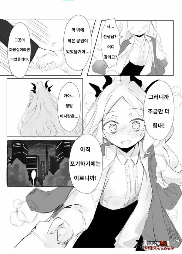 소라사키 히나의 붕괴