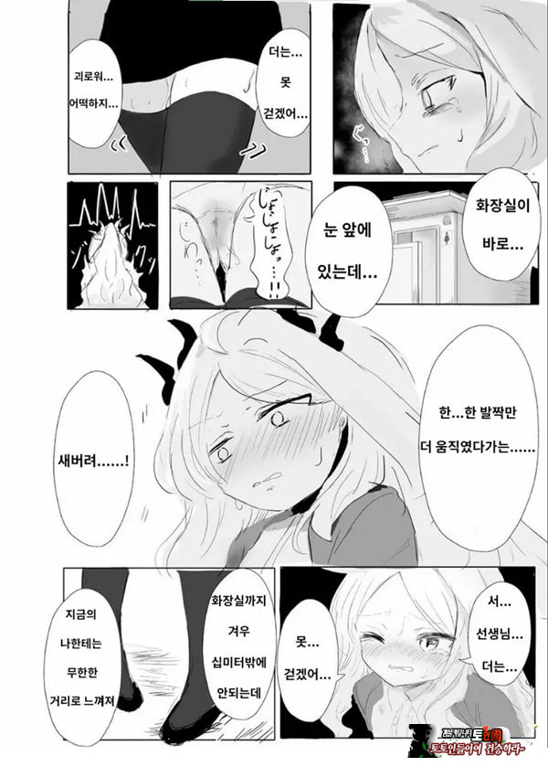 소라사키 히나의 붕괴