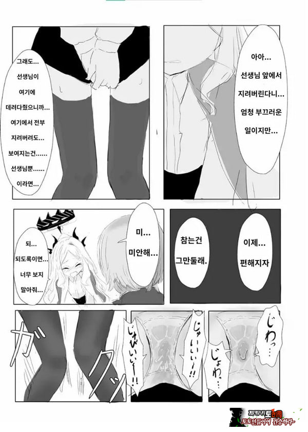 소라사키 히나의 붕괴