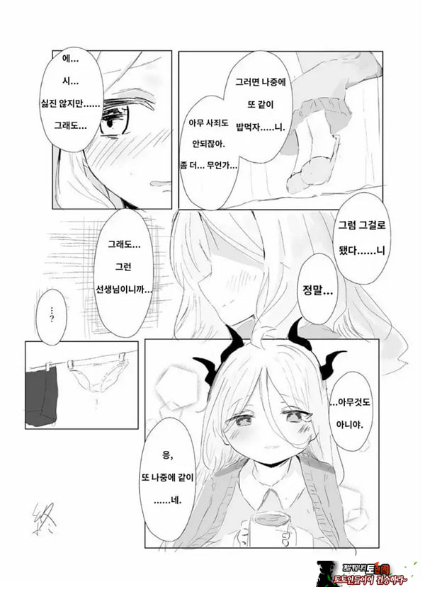 소라사키 히나의 붕괴