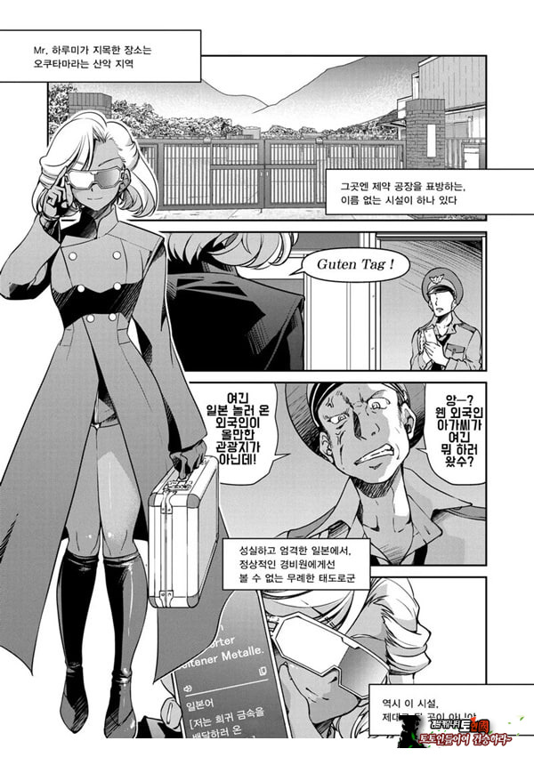 잠입! 음박여수사관 File5