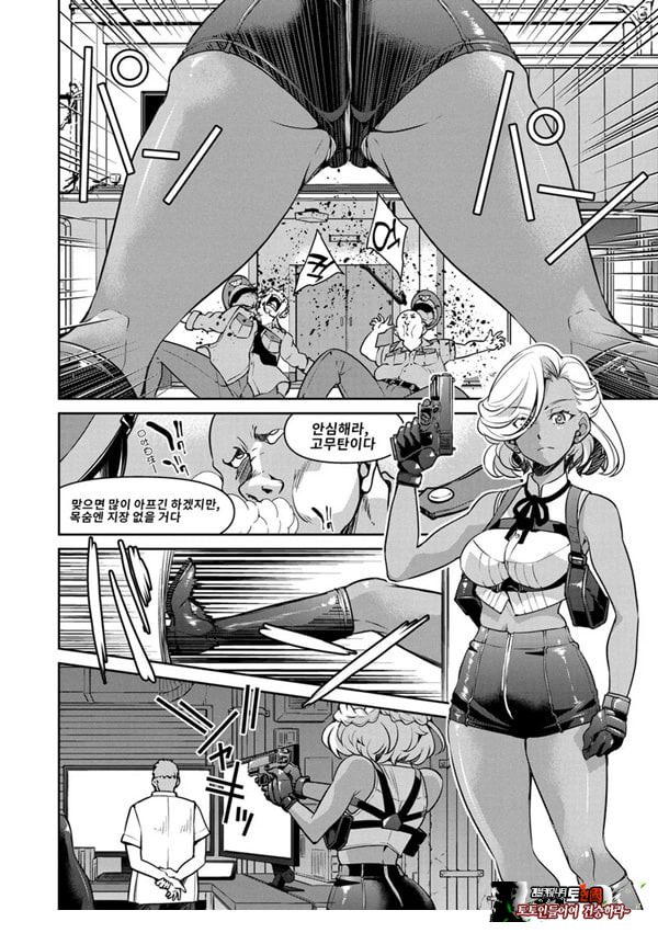 잠입! 음박여수사관 File5