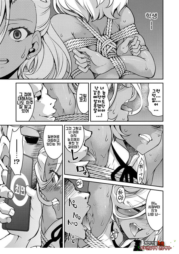 잠입! 음박여수사관 File5