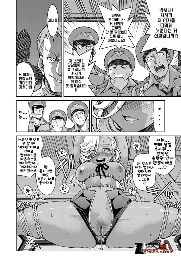 잠입! 음박여수사관 File5
