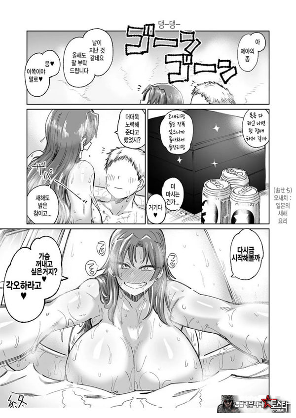 이웃집 전 사쿠라씨 완전판