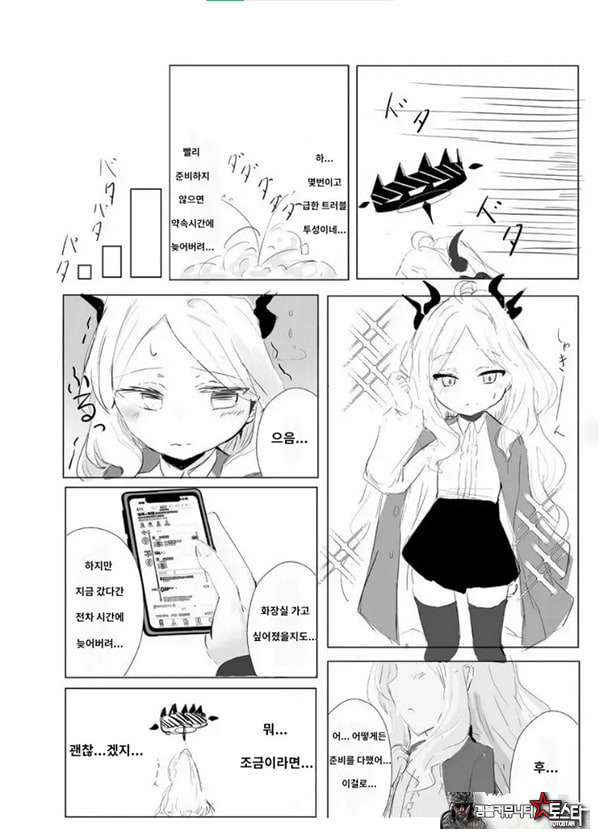 소라사키 히나의 붕괴