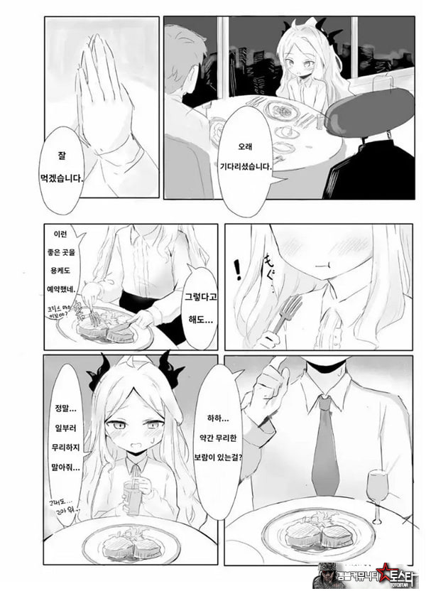 소라사키 히나의 붕괴