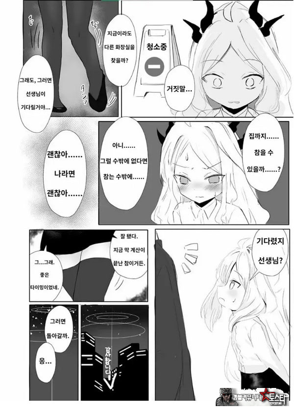 소라사키 히나의 붕괴