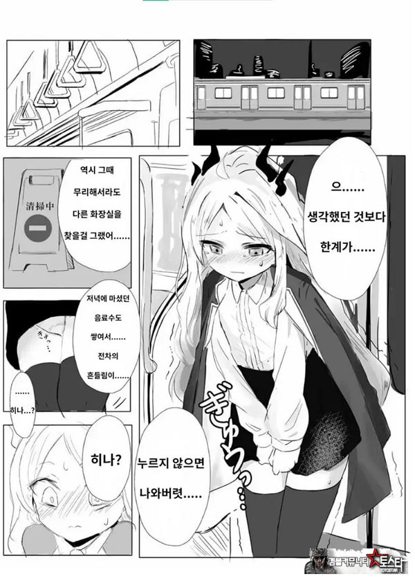 소라사키 히나의 붕괴
