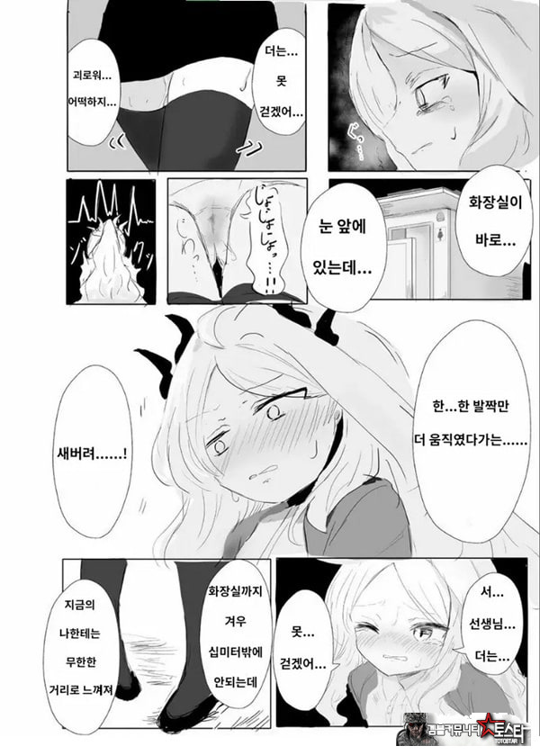 소라사키 히나의 붕괴