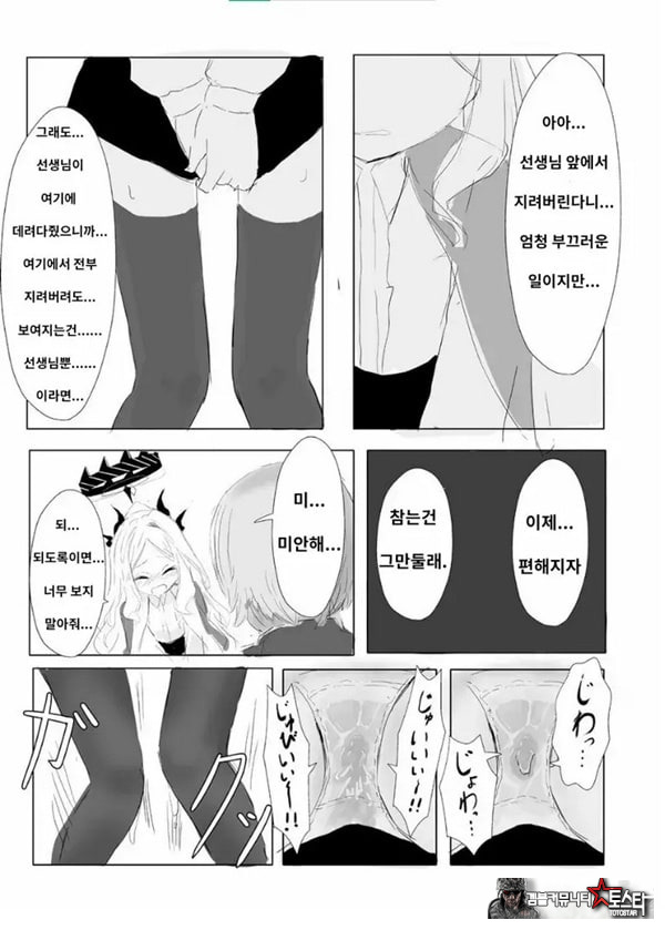 소라사키 히나의 붕괴