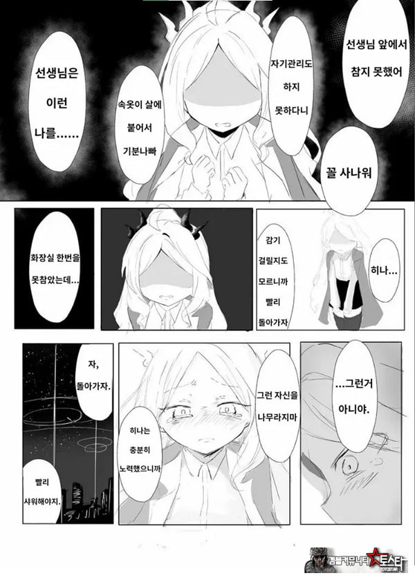 소라사키 히나의 붕괴