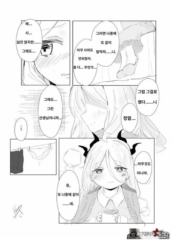 소라사키 히나의 붕괴