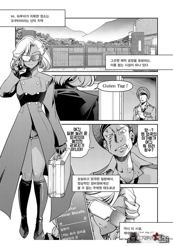 잠입! 음박여수사관 File5