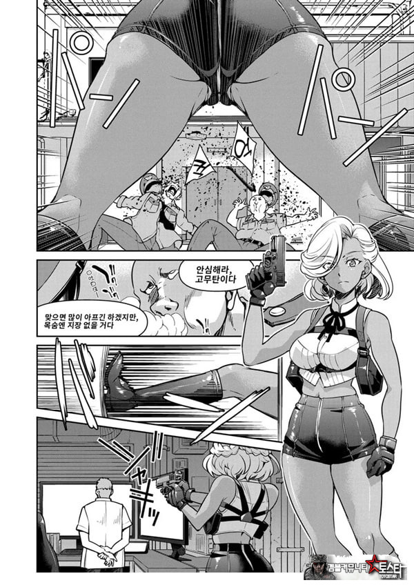 잠입! 음박여수사관 File5