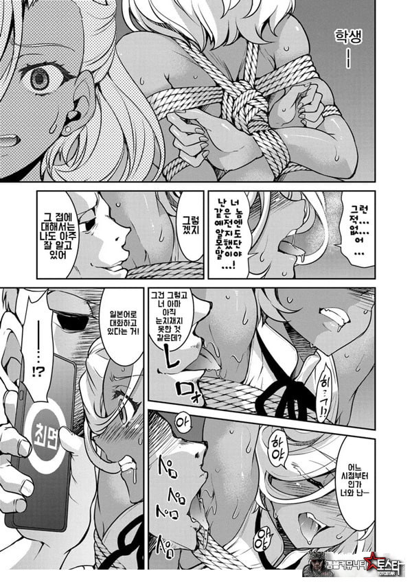 잠입! 음박여수사관 File5