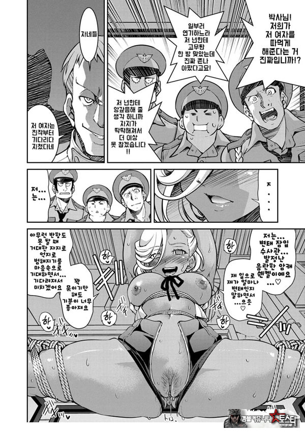 잠입! 음박여수사관 File5