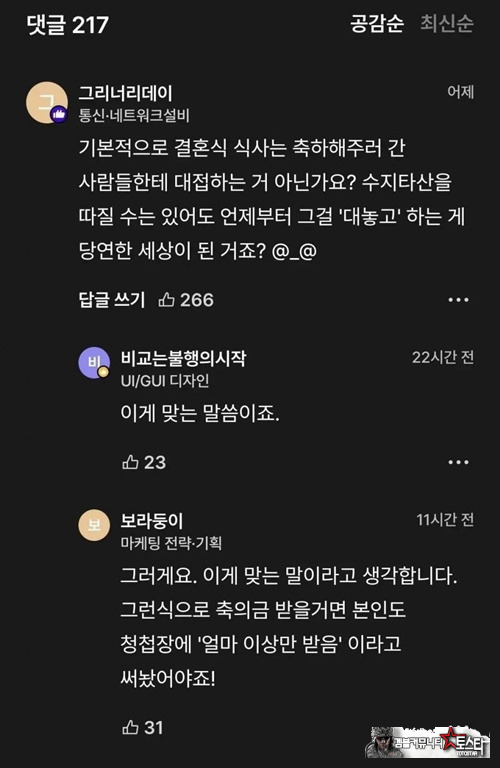 와준것만으로 감사하게 생각해야지