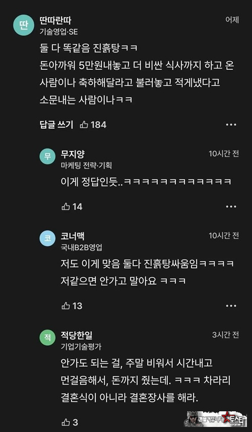 와준것만으로 감사하게 생각해야지