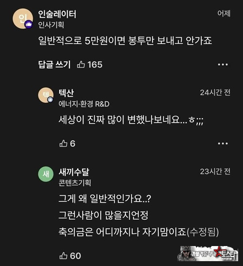 와준것만으로 감사하게 생각해야지