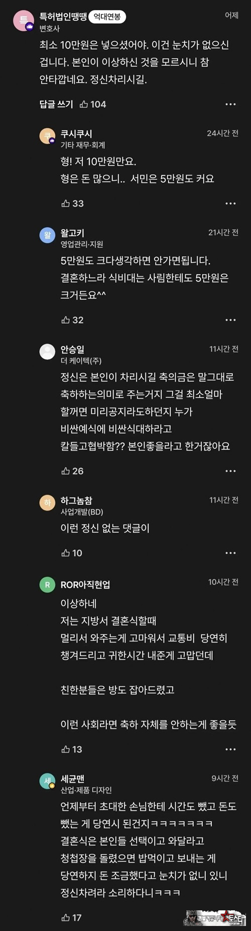 와준것만으로 감사하게 생각해야지