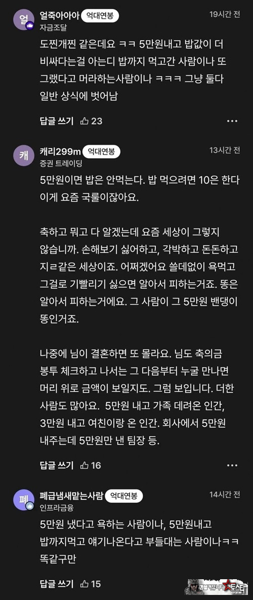 와준것만으로 감사하게 생각해야지