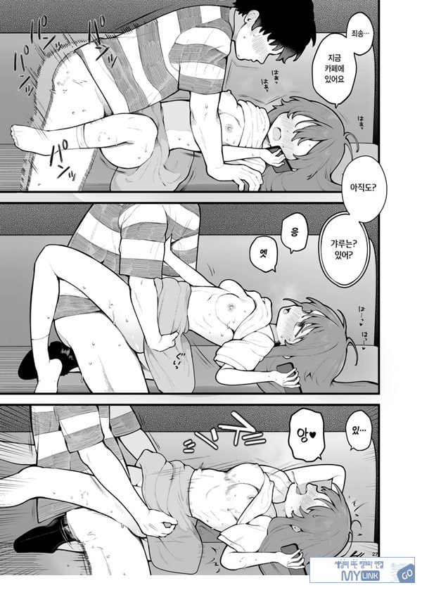 초면인 남자에게 속아서