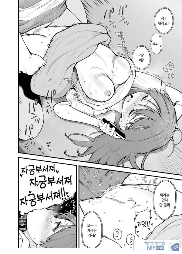초면인 남자에게 속아서